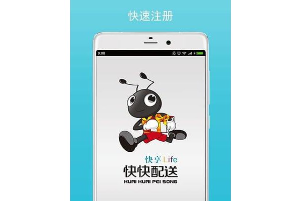 快快配送手机版