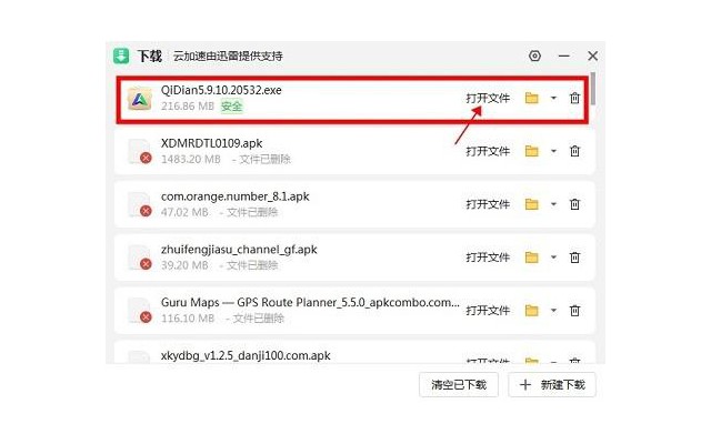 腾讯企点pc端