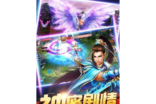 封天神谕手游