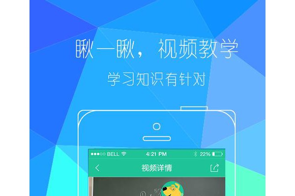 作业狗手机版