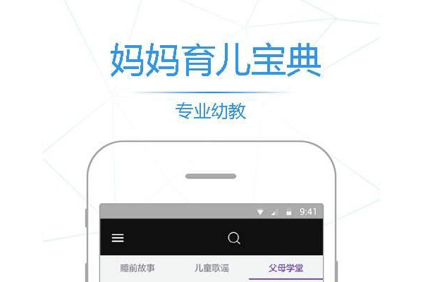 小猪佩奇有声少儿故事手机版