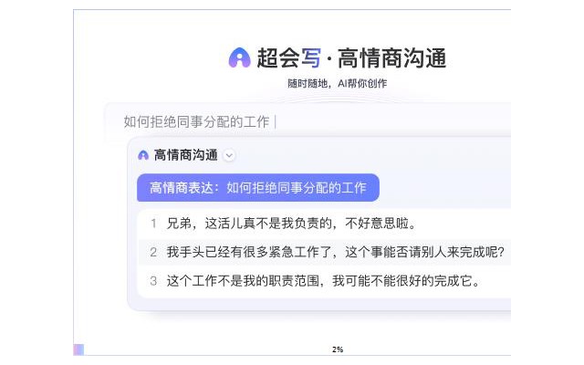 百度输入法pc版