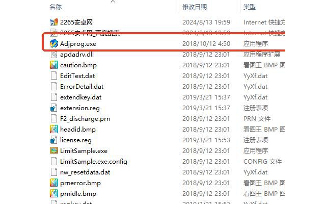 爱普生l3118打印机废墨清零软件