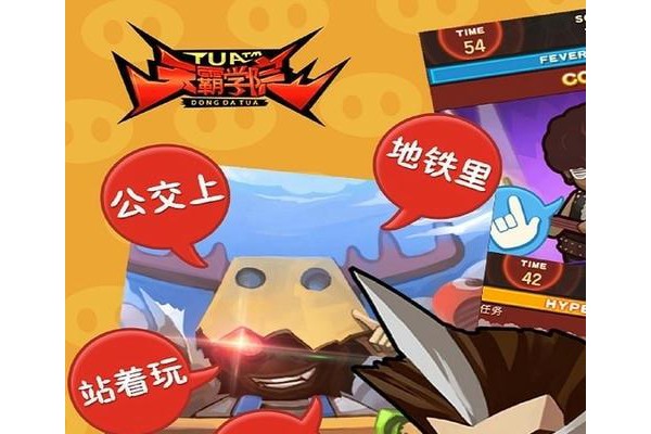天霸学院测试版