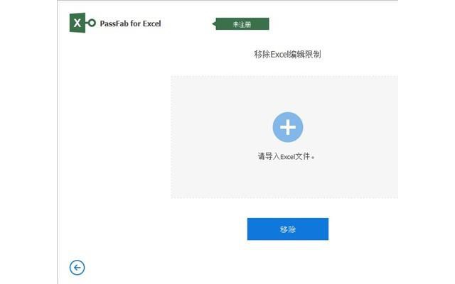 PassFab for Excel工具