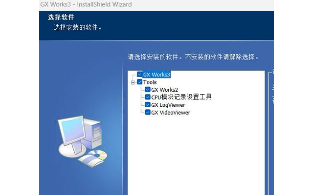 gx works3三菱plc编程软件电脑版