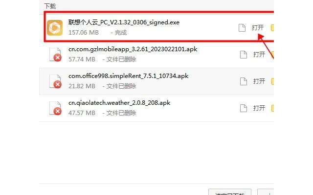 联想个人云电脑版(联想家庭存储)
