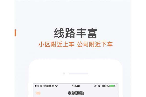 成都飞牛巴士订票软件