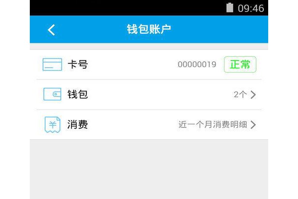 易上学智慧校园