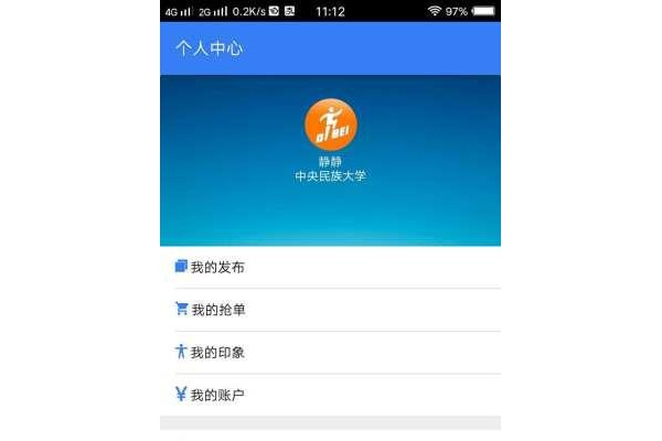 滴呗跑腿手机版