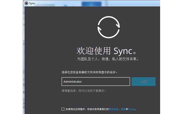 Resilio Sync官方版