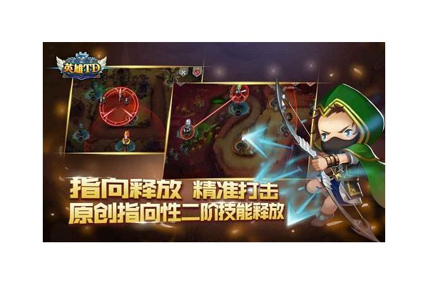 英雄td游戏
