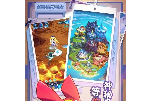 超级精灵手表苹果版