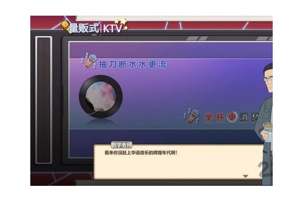 我要当校长ios版