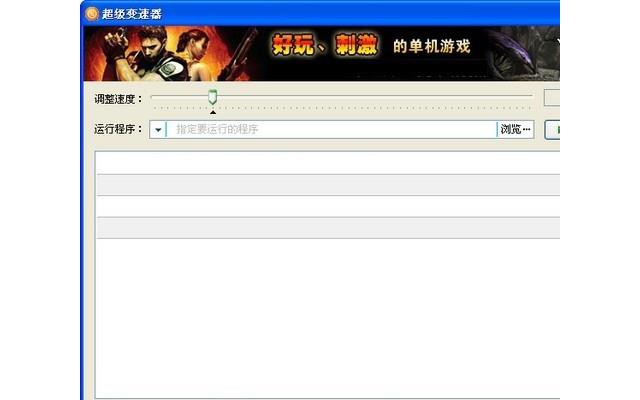 超级变速器免费版