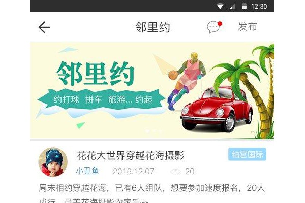 南宁u家生活超市软件客户端