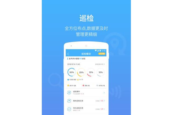 优服管理app