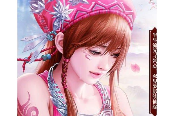 仙剑奇侠传五苹果版