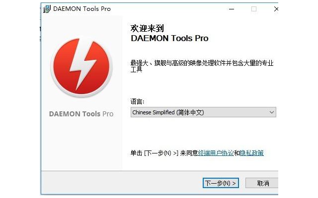 虚拟光驱daemon tools破解Pro版本