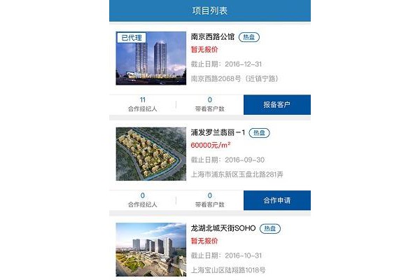 房盟中国app