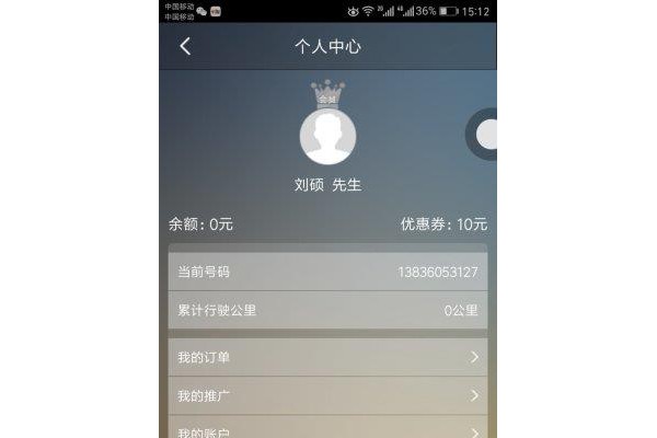 车在哪出行软件
