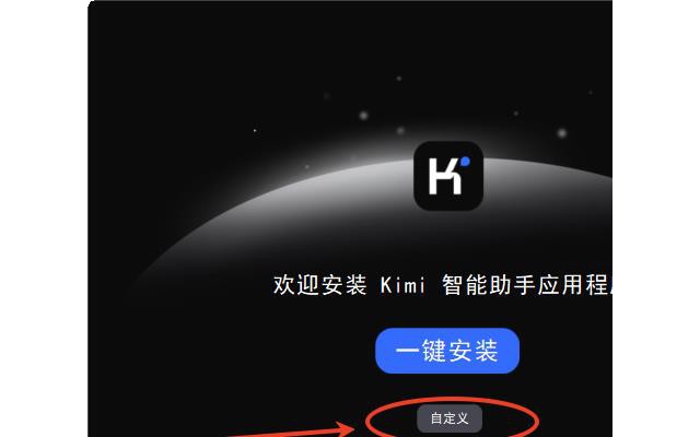 kimi人工智能PC端