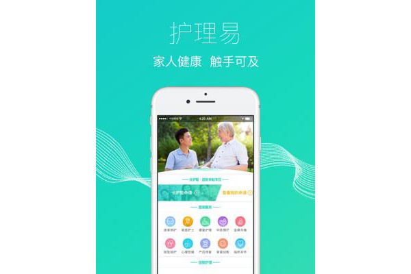 护理易手机客户端