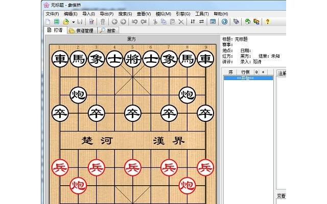 象棋桥电脑版