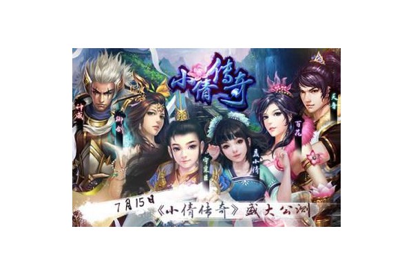小倩传奇官方版