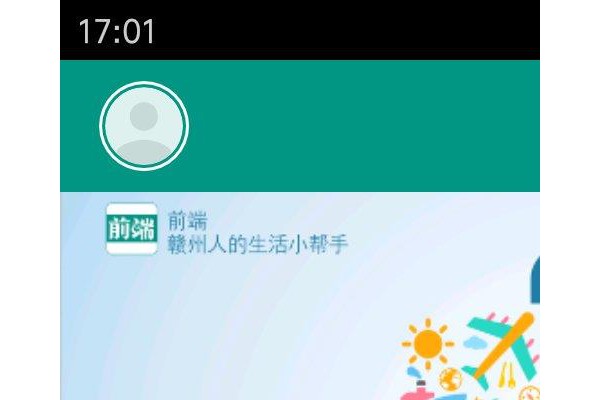 前端新闻苹果版
