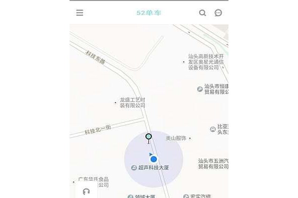 52共营共享单车