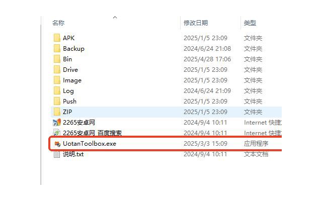 柚坛工具箱3.0最新版本
