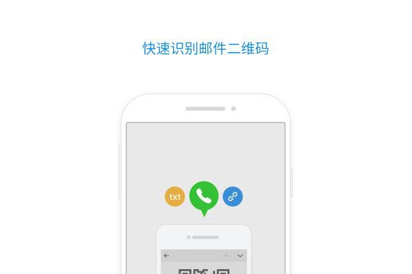 qq邮箱老版本