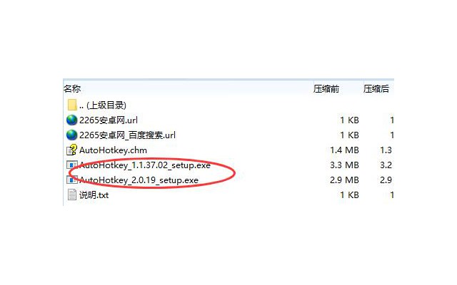 autohotkey官方版