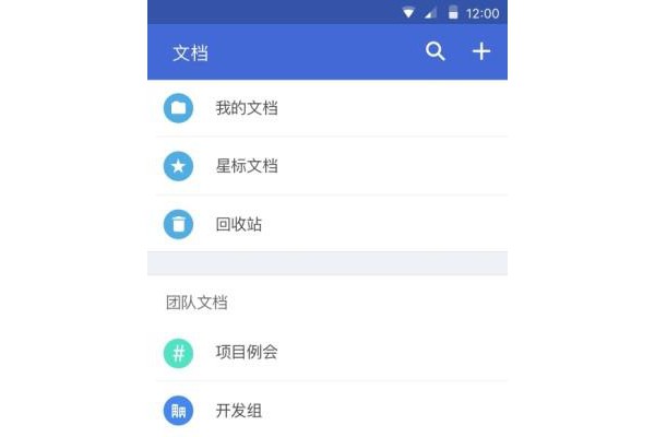 wps云协作app