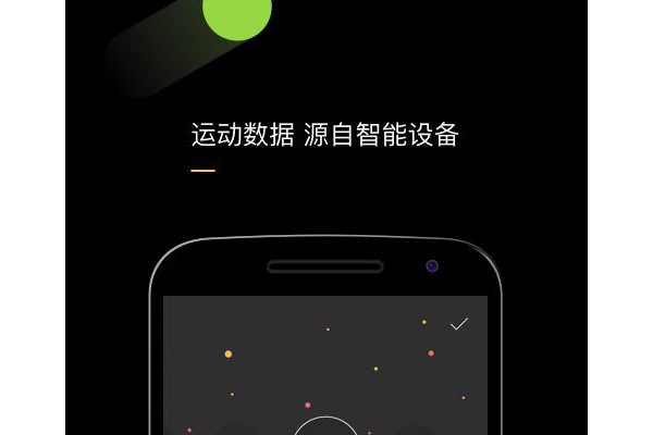 老虎运动手机版