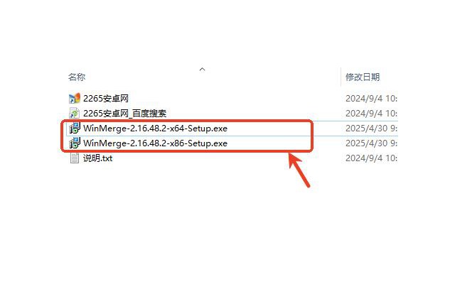 winmerge文件对比软件
