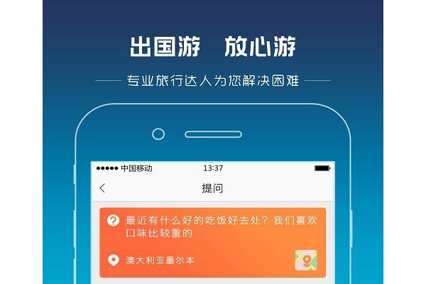 知途乐软件手机版