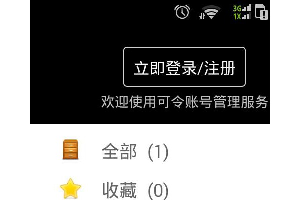 qq帐号通最新版本