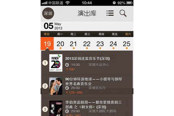 qq看演出手机版
