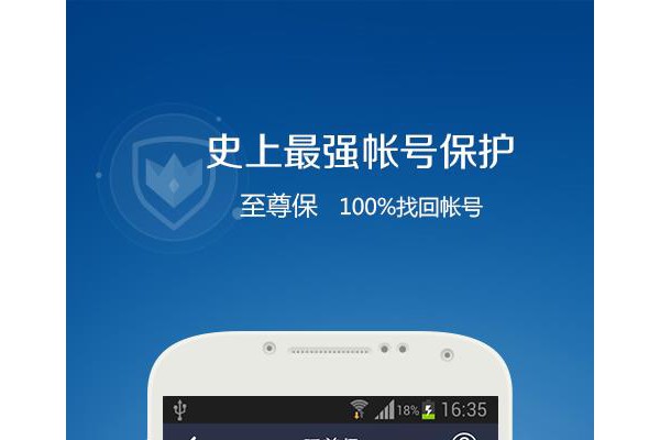 qq手机令牌老版本