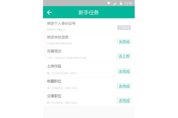 青木云学生版app