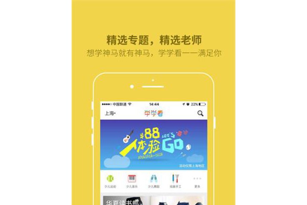 学学看app