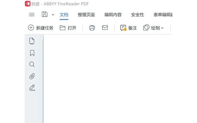 ABBYY FineReader PDF 16软件