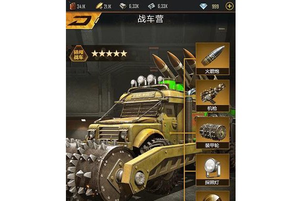 生化危城手游ios版