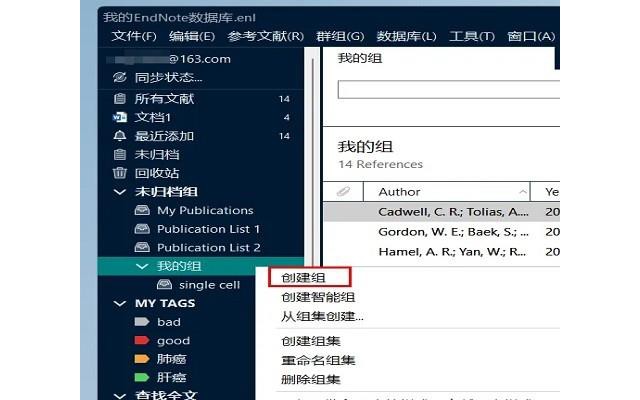 endnote21官方免费汉化破解版