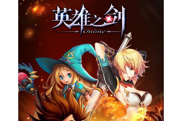 英雄之剑腾讯版