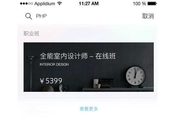 火星网校官方版