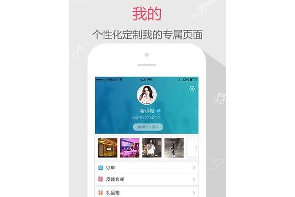约歌手机软件