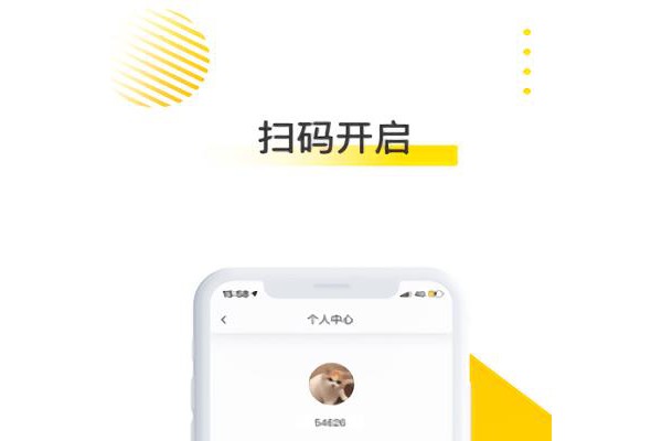 唐大唐出行苹果版